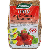 ОМУ Клубника 1 кг [БХЗ]