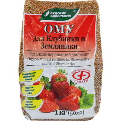 ОМУ Клубника 1 кг [БХЗ] купить с доставкой ​Универсальный биопрепарат, способный улучшить качество и количество урожая клубники и земляники. Прост в использовании, не токсичен, не требует разбавления водой.