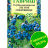 Голубика Лесное Сокровище высокорослая [Гавриш] купить с доставкой - Голубика Лесное Сокровище высокорослая [Гавриш] купить с доставкой