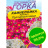 Камнеломка Пурпурный ковер Арендса [Семена алтая] купить с доставкой - Камнеломка Пурпурный ковер Арендса [Семена алтая] купить с доставкой