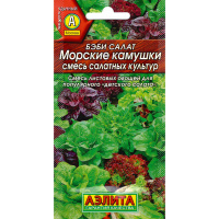 Салат Бэби Морские Камушки смесь [Аэлита]