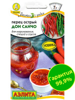 Перец Острый Дон Санчо [Аэлита]