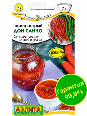 Перец Острый Дон Санчо [Аэлита] купить с доставкой 