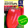 Перец Богатырь [Семена алтая]