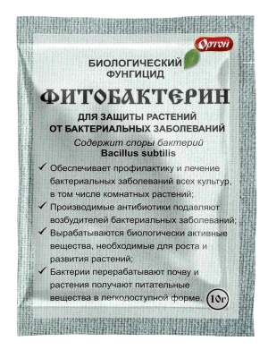 Споробактерин-Вегетация 10 г [Ортон] купить с доставкой 