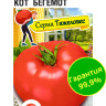 Томат Кот Бегемот [Сибирский сад]