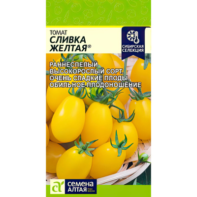 Томат Сливка Желтая [Семена алтая] купить с доставкой При минимальном уходе он радует чрезвычайно обильным и длительным плодоношением, а ярко-желтые помидоры с изумительным вкусом станут украшением любого летнего салата или овощной закуски.