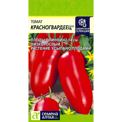 Томат Красногвардеец [Семена алтая] купить с доставкой Это превосходный вариант для дачников, ведь вкусные, мясистые и сочные помидоры можно отправлять с грядки прямо в банку.