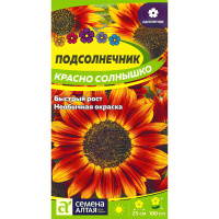 Подсолнечник Красно солнышко [Семена алтая]