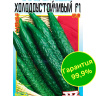 Огурец Китайский Холодоустойчивый [Семена алтая]