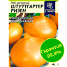 Лук Штутгартер Ризен [Семена алтая]