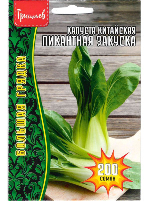 Капуста китайская Пикантная Закуска [Семена редких растенитй] купить с доставкой 