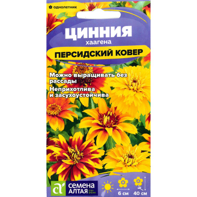 Цинния Персидский Ковер хаагена [Семена алтая] купить с доставкой Персидский ковер - один из самых популярных и красивоцветущих сортов циннии. Это любимое растение многих цветоводов и флористов, достойно украшающее садовый ландшафт любого стиля. Цинния Персидский ковер - великолепный однолетник, украшающий сад яркими, пестрыми соцветиями до первых заморозков и поднимающее настроение в любую осеннюю погоду.