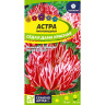 Астра Седая Дама Красная [Семена алтая]