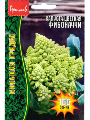 Капуста цветная Фибоначчи [Семена редких растенитй] купить с доставкой 