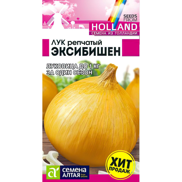 Лук Эксибишен [Семена алтая] купить с доставкой