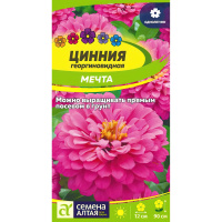 Цинния Мечта [Семена алтая]