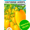 Томат Сокровище Акмора Сибирико [Сибирский сад]
