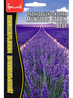 Лаванда Munstead strain blue узколистная [Семена редких растений] купить с доставкой ​Это воплощение нежности и утонченности, которое вносит в любой сад очарование южных ландшафтов. Ее изящные соцветия, окрашенные в сиреневые и голубоватые тона, излучают сладковато-пряный аромат, наполняющий пространство атмосферой уюта и спокойствия. Это растение давно завоевало популярность благодаря своей декоративности и множеству полезных свойств, включая использование в косметологии, кулинарии и ароматерапии.