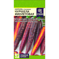 Морковь Чурчхела Фиолетовая [Семена алтая]