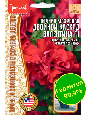 Петуния Двойной Каскад Валентина [Семена редких растений] купить с доставкой ​Петуния Двойной Каскад Валентина F1 – это роскошное растение, привлекающее внимание своими крупными, махровыми цветками насыщенного малиново-розового оттенка. Их волнистые лепестки создают эффект объёмных воздушных облаков, которые гармонично сочетаются с яркой зеленью листвы. Этот сорт наполняет пространство яркими красками и элегантностью, создавая атмосферу уюта и гармонии в саду или на балконе.
