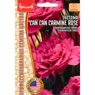 Эустома Can Can Carmine Rose [Семена редких растений] купить с доставкой Эустома Can Can Carmine Rose – это утонченное и элегантное растение, покоряющее своим грациозным цветением. Её цветки глубокого карминово-розового оттенка с нежным градиентом к центру выглядят как маленькие розы, распустившиеся на стройных стеблях. Пышность и изящество этого сорта придают саду или интерьеру благородный шарм, притягивая взгляды своим изысканным видом.