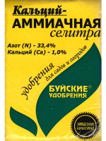 Кальций Аммиачнаям селитра 0,9 [Буйские удобрения]