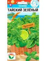 Базилик Тайский зеленый [Сибирский Сад]