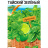 Базилик Тайский зеленый [Сибирский Сад] купить с доставкой - Базилик Тайский зеленый [Сибирский Сад] купить с доставкой