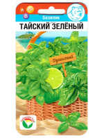 Базилик Тайский зеленый [Сибирский Сад]