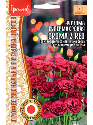 Эустома Croma 3 Red супермахровая [Семена редких растений] купить с доставкой ​Эустома Croma 3 Red – это выразительное и роскошное растение, способное стать ярким акцентом в любом цветнике или букете. Её насыщенные красные цветки словно светятся изнутри, привлекая внимание своей глубиной и благородством оттенка. Пышные лепестки образуют изящные воронковидные соцветия, напоминающие розы, а стройные стебли подчёркивают элегантность этого сорта. Эустома Croma 3 Red станет настоящей жемчужиной вашего сада, наполняя его яркими красками и романтичной атмосферой.