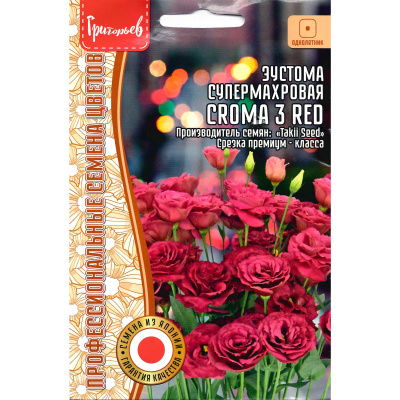 Эустома Croma 3 Red супермахровая [Семена редких растений] купить с доставкой ​Эустома Croma 3 Red – это выразительное и роскошное растение, способное стать ярким акцентом в любом цветнике или букете. Её насыщенные красные цветки словно светятся изнутри, привлекая внимание своей глубиной и благородством оттенка. Пышные лепестки образуют изящные воронковидные соцветия, напоминающие розы, а стройные стебли подчёркивают элегантность этого сорта. Эустома Croma 3 Red станет настоящей жемчужиной вашего сада, наполняя его яркими красками и романтичной атмосферой.