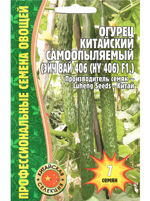 Огурец Китайский Эйч Вай F1[Семена редких растений] купить с доставкой Прекрасно подходят для салатов, свежего употребления и лёгких закусок.