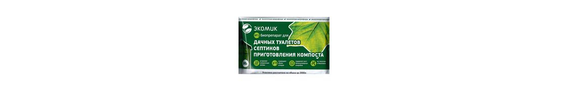 компост и септики купить с доставкой из питомника по России